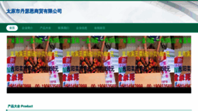 What Tywdsee.cn website looked like in 2023 (This year)