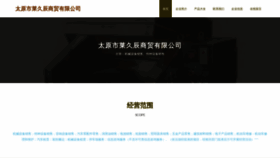 What Tyxwljc.cn website looked like in 2023 (This year)