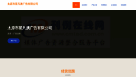 What Tyzxxf.cn website looked like in 2023 (This year)
