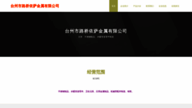 What Tz14.cn website looked like in 2023 (This year)