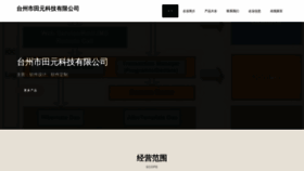 What Tz126.cn website looked like in 2023 (This year)
