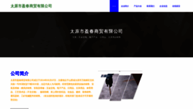 What Tyyingchun.cn website looked like in 2023 (This year)