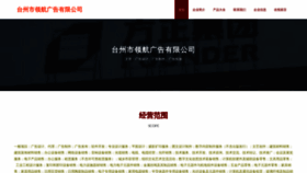 What Tzlihang.cn website looked like in 2023 (This year)