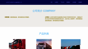 What Tztvzft.cn website looked like in 2023 (This year)