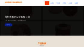 What Tzsmrw.cn website looked like in 2023 (This year)