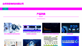 What Tztoutiao.cn website looked like in 2023 (This year)
