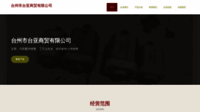 What Tztpvg.cn website looked like in 2023 (This year)