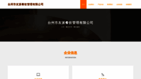 What Tzuspgo.cn website looked like in 2023 (This year)