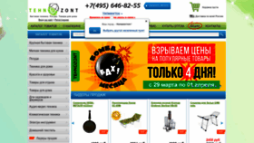 What Tehnozont.ru website looked like in 2023 (This year)