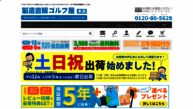 What Tyokuhan.jp website looked like in 2023 (This year)