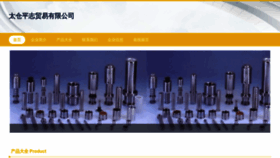 What Tcqmbbg.cn website looked like in 2023 (This year)