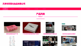 What Tjitj.cn website looked like in 2023 (This year)