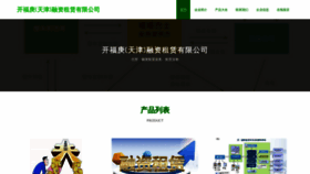 What Tnafkkg.cn website looked like in 2023 (This year)