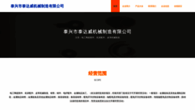 What Ttthxtv.cn website looked like in 2023 (This year)