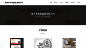 What Tuanzhangkeji.cn website looked like in 2023 (This year)