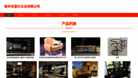 What Twesll.cn website looked like in 2023 (This year)