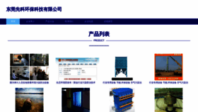 What Tdaxqag.cn website looked like in 2023 (This year)