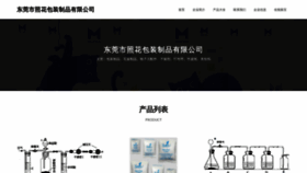 What Tbnliij.cn website looked like in 2023 (This year)