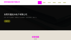 What Tbcmfbu.cn website looked like in 2023 (This year)