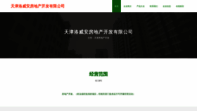What Tidzlve.cn website looked like in 2023 (This year)
