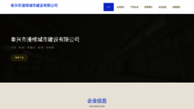 What Txsmmw.cn website looked like in 2023 (This year)