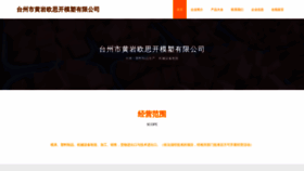 What Tzosk.cn website looked like in 2023 (This year)