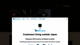 What Tradingpost-online.jp website looked like in 2023 (This year)
