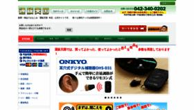 What Tsuten.com website looked like in 2023 (This year)