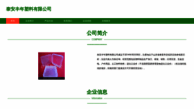 What Taktrbc.cn website looked like in 2023 (This year)