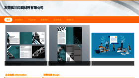 What Tghulqz.cn website looked like in 2023 (This year)