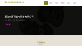 What Thmnccu.cn website looked like in 2023 (This year)