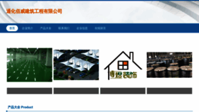 What Thsdbw.cn website looked like in 2023 (This year)