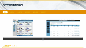 What Tjmxt.cn website looked like in 2023 (This year)