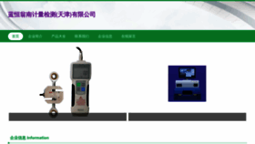 What Tjwnu.cn website looked like in 2023 (This year)