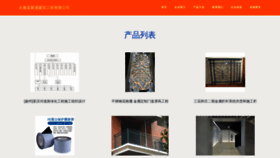What Tkujmxe.cn website looked like in 2023 (This year)