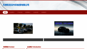 What Tjtnnb0.cn website looked like in 2023 (This year)