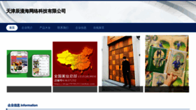 What Tndcmhl.cn website looked like in 2023 (This year)
