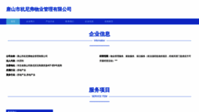 What Tquhhfz.cn website looked like in 2023 (This year)