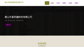What Trlzjdb.cn website looked like in 2023 (This year)