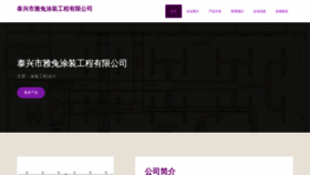 What Tuiyatui.cn website looked like in 2023 (This year)