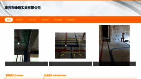 What Tthjfrj.cn website looked like in 2023 (This year)
