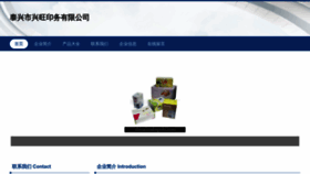 What Tujnsxw.cn website looked like in 2023 (This year)