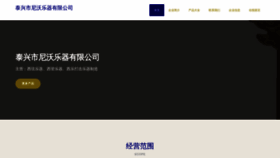 What Twzkniw.cn website looked like in 2023 (This year)