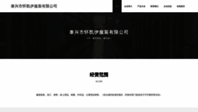 What Twhki.cn website looked like in 2023 (This year)