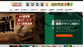 What Tranpacjapan.com website looked like in 2023 (This year)