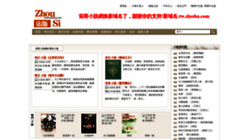 What Tw.zhsshu.com website looked like in 2023 (This year)