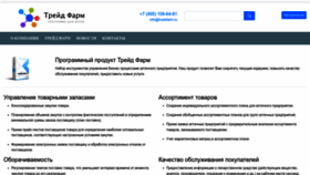 What Tradefarm.ru website looked like in 2023 (This year)