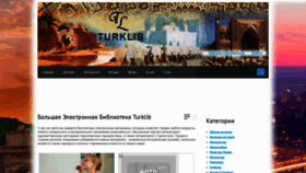 What Turklib.ru website looked like in 2023 (This year)