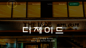 What Thejade.kr website looked like in 2023 (This year)