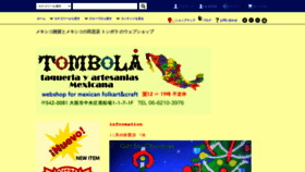 What Tombola11.com website looked like in 2023 (This year)